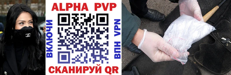 купить наркоту  МЕГА как войти  Alfa_PVP кристаллы  Багратионовск 