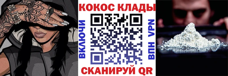 Кокаин VHQ Багратионовск