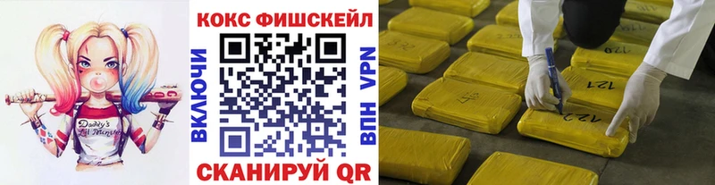 Кокаин FishScale Багратионовск