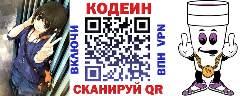 закладка  Багратионовск  OMG ссылка  Кодеиновый сироп Lean напиток Lean (лин) 