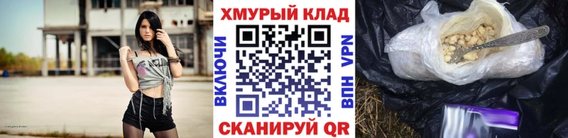 Героин хмурый  Багратионовск 