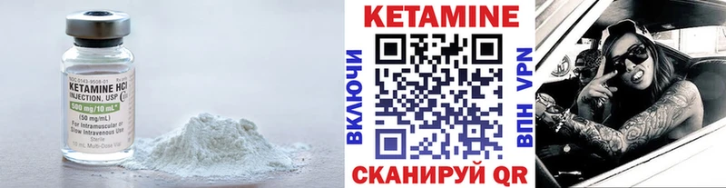 Кетамин VHQ  Багратионовск 