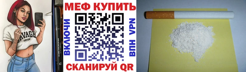 Мефедрон мука  MEGA ссылка  Багратионовск  цена наркотик 