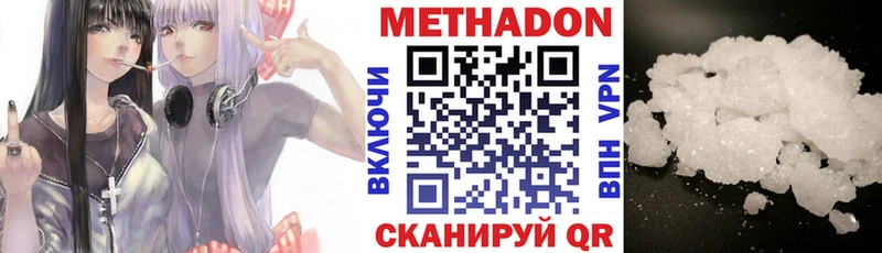Метадон VHQ  Багратионовск 
