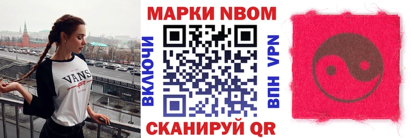 Марки N-bome 1,5мг Багратионовск