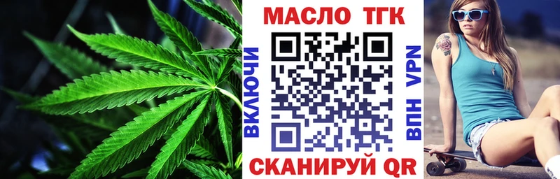 ТГК концентрат даркнет сайт Багратионовск